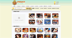 Desktop Screenshot of 99sjyx.com
